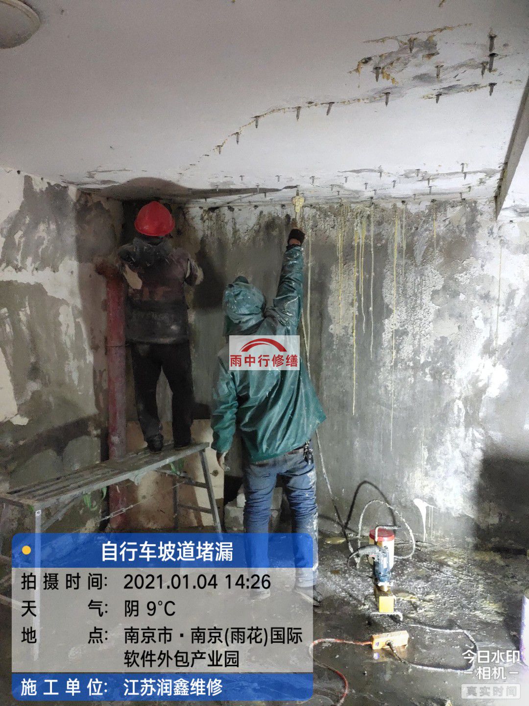 广宁地下室堵漏