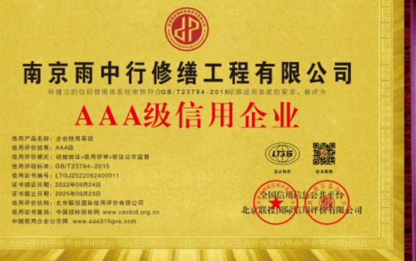 广宁企业资质认证