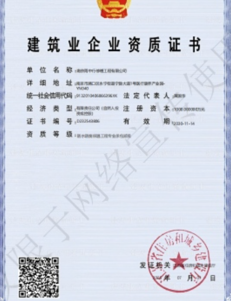 广宁防水防腐资质证书