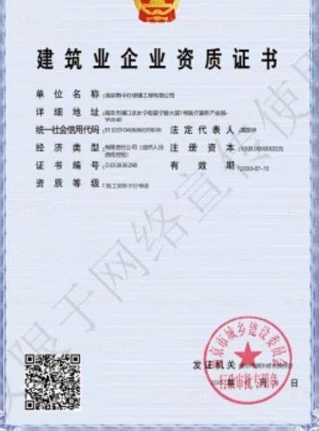 广宁建筑施工资质证书