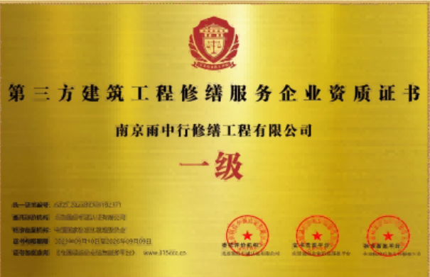 广宁第三方建筑修缮服务企业资质证书